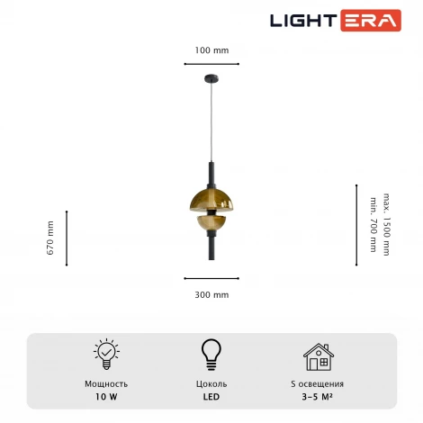 Подвесной светильник светодиодный Lightera Lecco LE425L-60CB