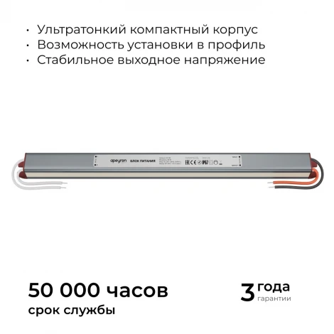 Блок питания для светодиодной ленты 24В Apeyron 03-188