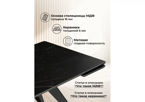 Керамический стол Дарвин 160 Мебельные решения Notta 626047