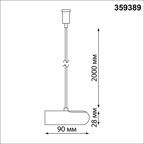Подвес с заглушкой Novotech Glat 359389 IP20 (48V, на тросе)