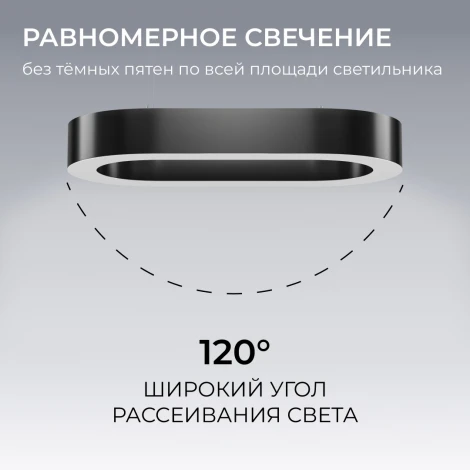 Подвесной светильник светодиодный овал 50Вт 5500лм 4000К алюминий, черный, рассеиватель из поликарбоната Apeyron OLA R30-035