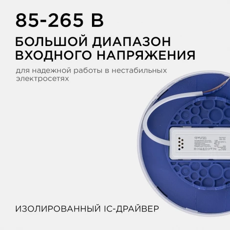 Потолочный светильник светодиодный круглый 220В 10Вт 800лм встроенный изолированный драйвер 2700К Apeyron 06-35