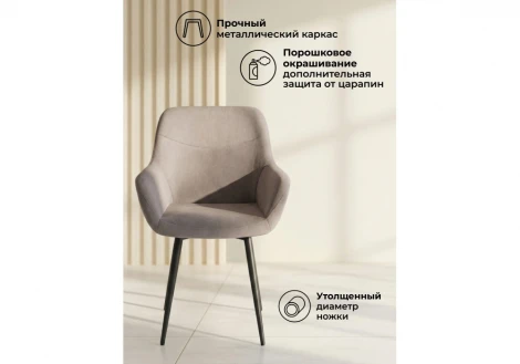 Стул на металлокаркасе Флюид Notta 642975