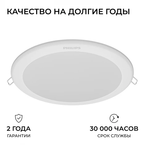 Встраиваемый светильник светодиодный DN027B G3 LED20/NW 19W 220-240V D200 RU Philips 929002674602