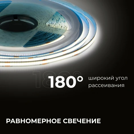Светодиодная лента 24В 12Вт/м COB, 320д/м IP20 1000Лм/м ширина подложки 8мм, 10м CRI 90+ 4000К Apeyron 00-385