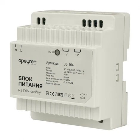 Блок питания на DIN рейку 24В 60Вт 175-264В 2,5А IP20 пластик, белый Apeyron 03-164