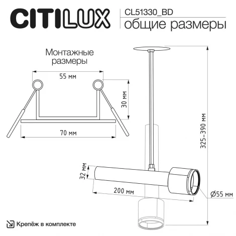 Спот на штанге 30см (+BD70WT) белый Citilux Vektor CL51330_BD