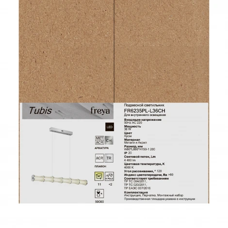 Подвесной светильник Freya Tubis FR6235PL-L36CH 38Вт LED