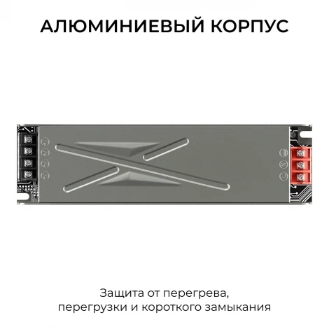 Блок питания для светодиодной ленты 12В Apeyron 03-258