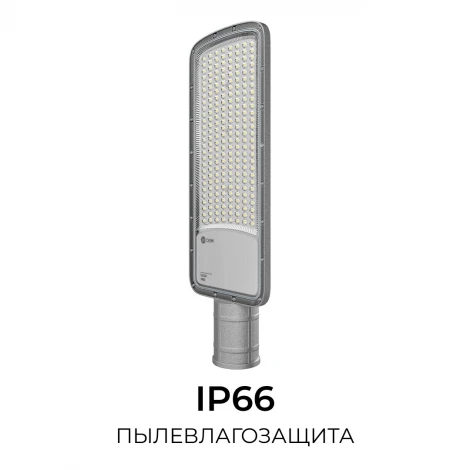 Уличный консольный светильник светодиодный 150Вт 15000лм 5000К IP66 КСС "Ш" серый OGM O29-03