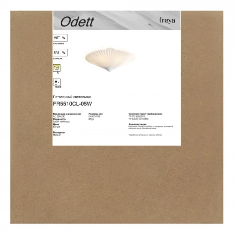 Потолочный светильник Freya Odett FR5510CL-05W