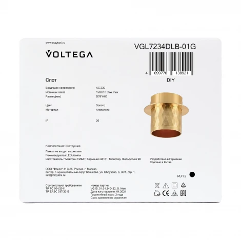 Встраиваемый светильник Voltega Motiv VGL7234DLB-01G