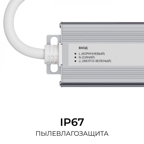 Блок питания 24В 75Вт 186-264В, 3,1А, IP67 алюминий OGM PS3-89