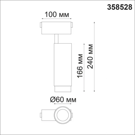 Трековый светильник Novotech Shino 358528 (LED, 48V, круглые)