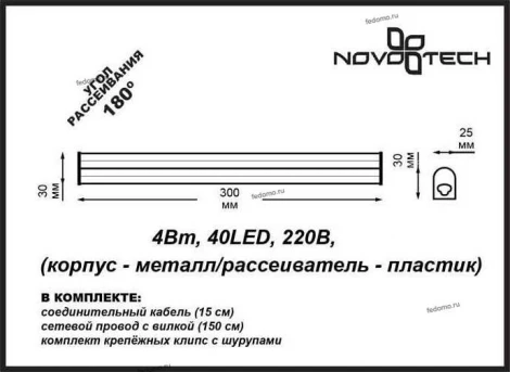 Точечный накладной светодиодный линейный светильник Novotech Ruta 357195