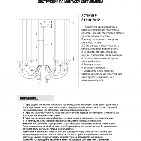 Подвесная люстра Donolux S111019 S111019/12