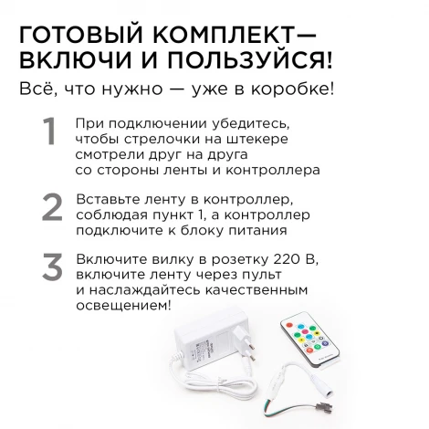Комплект адресной светодиодной ленты 24В 14,4Вт/м SMD5050 60д/м IP20 ширина подложки 10мм(белая) 5м, RGB с аксессуарами Apeyron 10-93