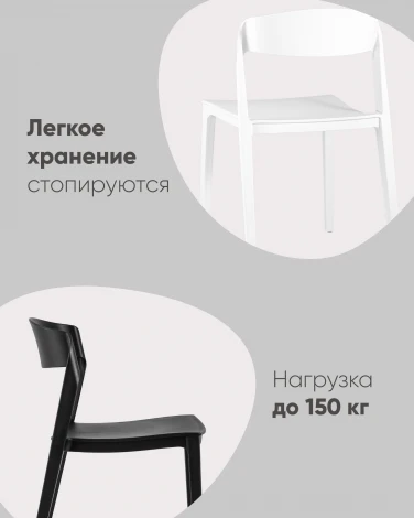 Стул Moris, пластик мокка 4 шт. Stool Group УТ000043474