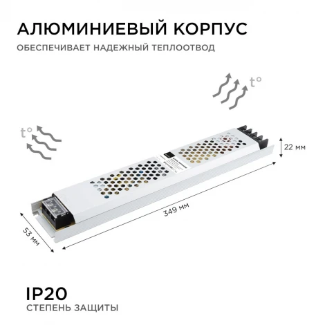 Блок питания 24В 300Вт IP20 12,5А алюминий слим, серый Apeyron 03-73