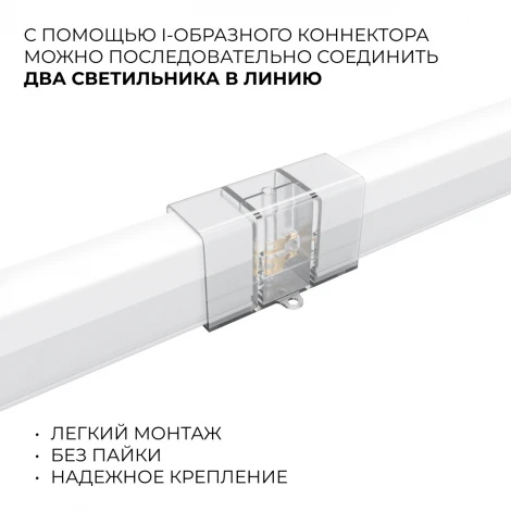 Коннектор для светильников тип I, полипропилен Apeyron НЭТ 09-135