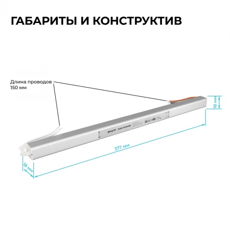 Блок питания 12В, 72Вт, 200-264В, 6А, IP20, алюм. ультратонкий, серебро Apeyron 03-178