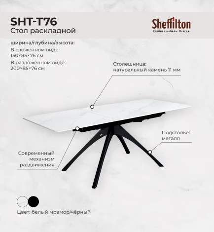Обеденная группа Sheffilton SHT-DS295 белый мрамор/черный/ночное затмение/черный муар 5635673802
