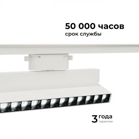 Трековый светильник светодиодный однофазный Apeyron 25-19