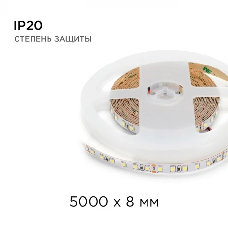 Светодиодная лента 24В 10Вт/м SMD3528 120д/м IP20 900Лм/м ширина подложки 8мм, 5м 3000К Apeyron 00-330