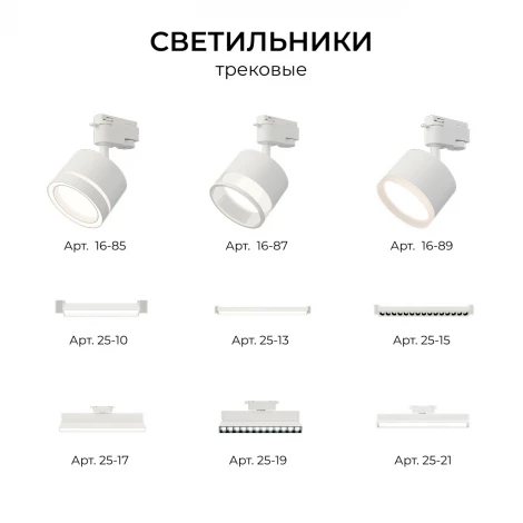 Коннектор Т-образный однофазный для накладного/подвесного шинопровода (арт. R45-05, R45-07) белый, пластик Apeyron 09-184