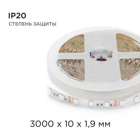 Светодиодная лента в блистере 12В СТ 7,2Вт/м SMD5050 30д/м IP20 ширина подложки 10мм, 3м, RGB Apeyron 217BL