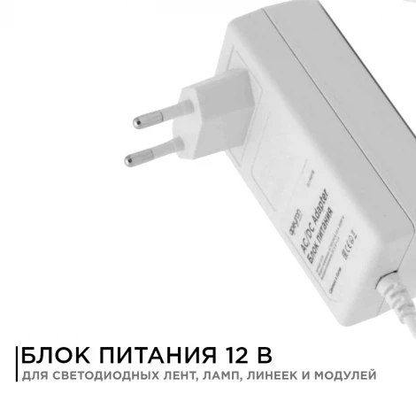 Блок питания (адаптер), 12В, 24 Вт, 85-265В, 2А, IP44 коннектор 2.5 x 5.5мм, пластик, белый Apeyron 03-18