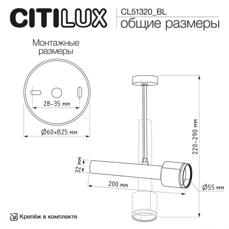 Спот на штанге 20см (+BL6025WT) белый Citilux Vektor CL51320_BL