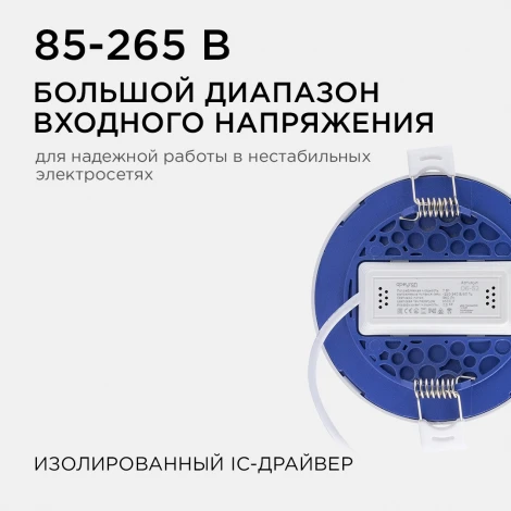 Потолочный светильник светодиодный встраиваемый 220В 7Вт 560лм изолированный драйвер 6500K Apeyron 06-52