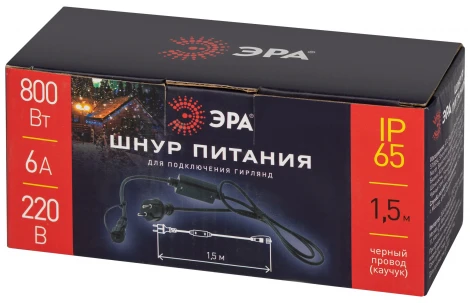 Шина питания для гирлянд (черный) ЭРА ERAPS-K800