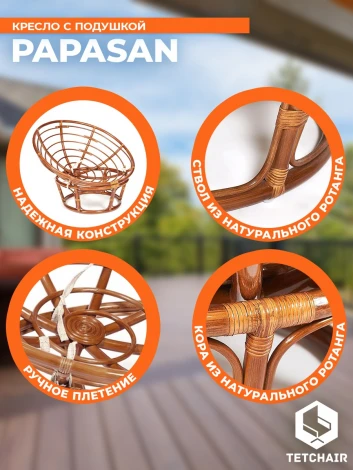 Кресло PAPASAN/ПАПАСАН 23/01 W /с подушкой/ диаметр подушки 122см, 115х101х104см, пекан орех, ткань оранжевый, с 23 Tetchair 13737