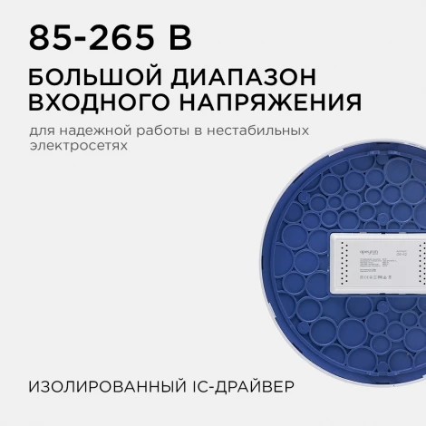 Потолочный светильник светодиодный круглый 220В 24Вт 1920лм изолированный драйвер 4500К Apeyron 06-42