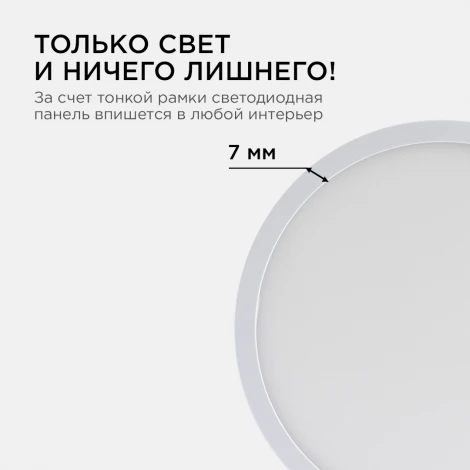 Потолочный светильник светодиодный круглый 220В 15Вт 1200лм изолированный драйвер Apeyron 06-63
