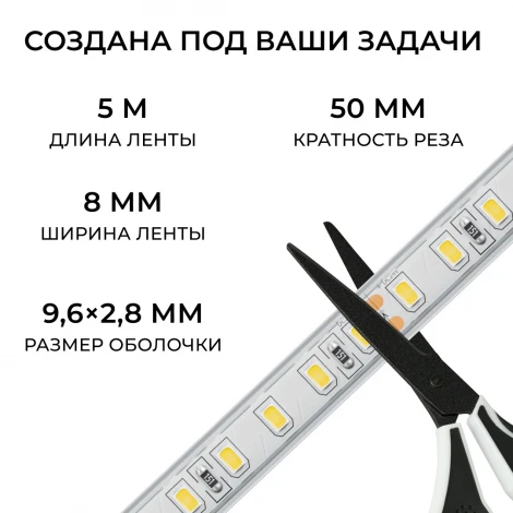 Светодиодная лента 24В 5м Apeyron 00-441