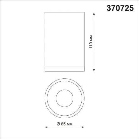 Накладной точечный светильник Novotech Elina 370725 (220V, круглые)