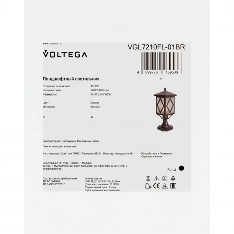 Наземный светильник Voltega Heim VGL7210FL-01BR