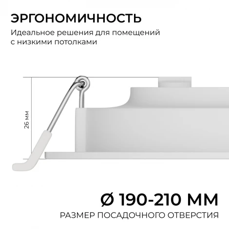 Встраиваемый светодиодный светильник 3 ССT 24Вт 1920Лм 3000-4000-6500К IP44 круг, белый, посадочное отверстие 190-210мм Apeyron 06-164