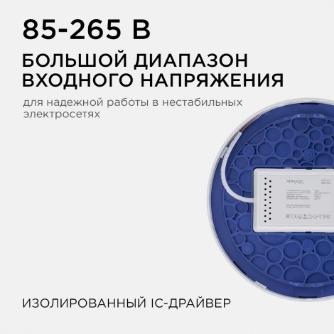 Потолочный светильник светодиодный круглый 220В 18Вт 1440лм изолированный драйвер 4500К Apeyron 06-40