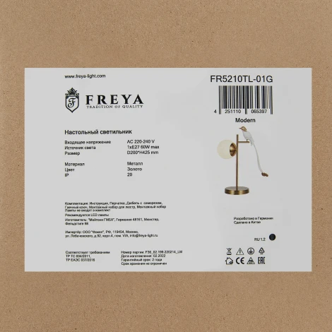Настольная лампа Freya Tale FR5210TL-01G