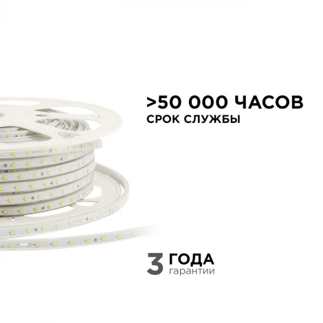 Светодиодная лента 220В 6Вт/м SMD2835 60д/м IP65 400Лм/м размер 10х7мм, 50м 6500К, оболочка из полупрозрачного ПВХ Apeyron 17-42