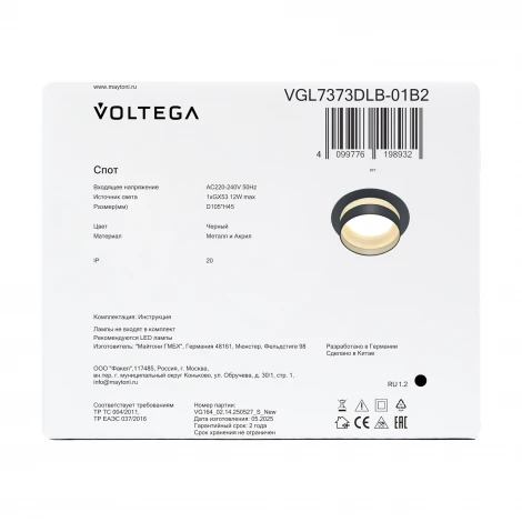 Встраиваемый светильник Voltega Bis VGL7373DLB-01B2