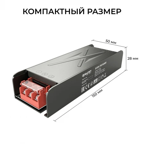 Блок питания для светодиодной ленты 24В Apeyron 03-260