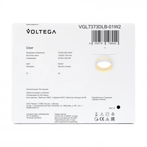 Встраиваемый светильник Voltega Bis VGL7373DLB-01W2