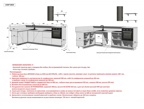 КГ Угловой 1500х2850 (с пм) Эмаль, Олива Арника РМ в.3 Арника 00-00287784