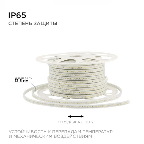 Светодиодная лента 220В 8Вт/м SMD2835 120д/м IP65 600Лм/м 50м 4000К оболочка из полупрозрачного ПВХ Apeyron 17-40
