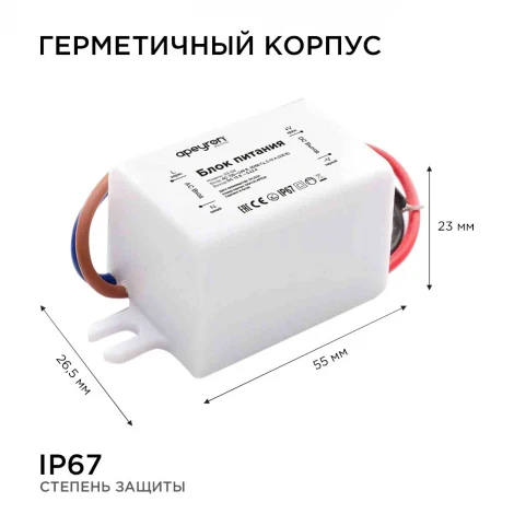 Блок питания 12В, 5 Вт, IP67, 0,42А, пластик Apeyron 03-08